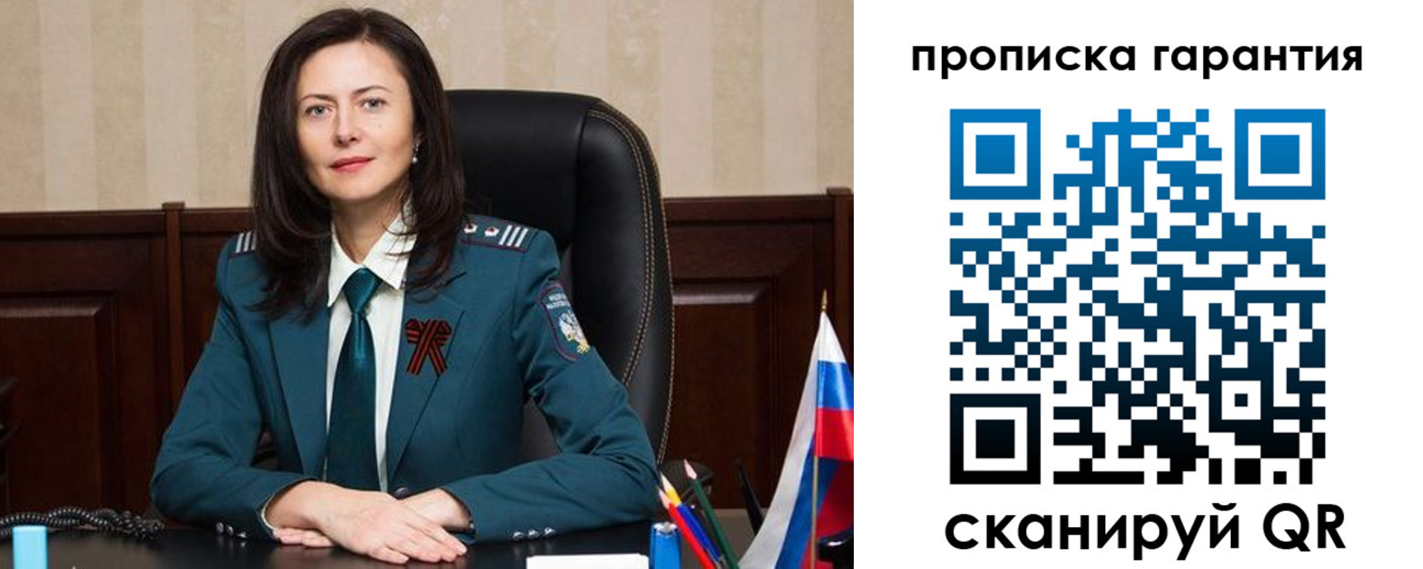 временная регистрация надежно в Челябинской области