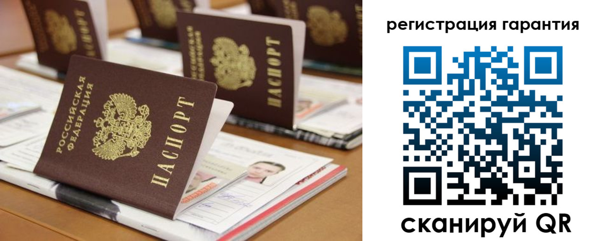 прописка в Челябинской области