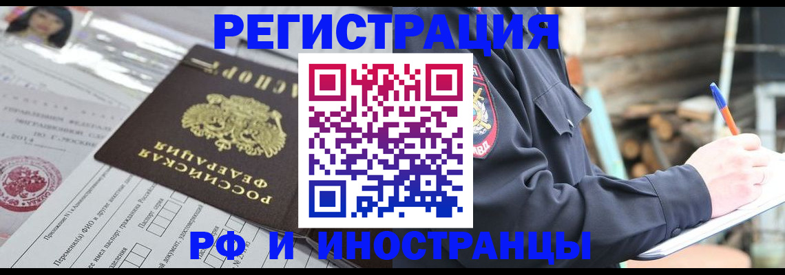 прописка для школы в Челябинской области