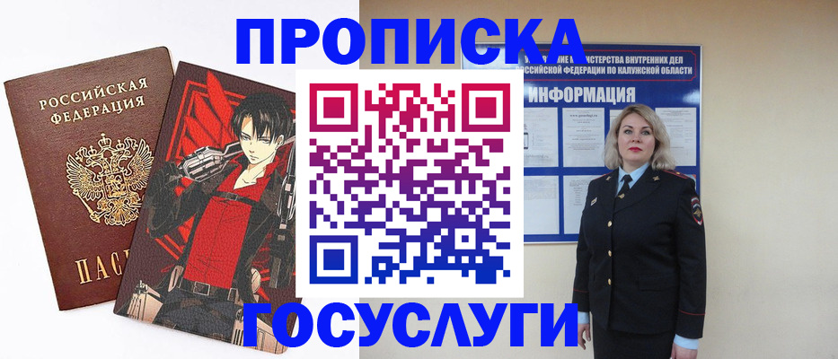 временная регистрация 2025 в Челябинской области