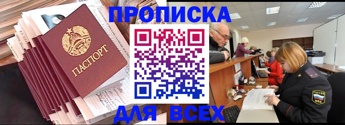 временная регистрация для всех в Челябинской области