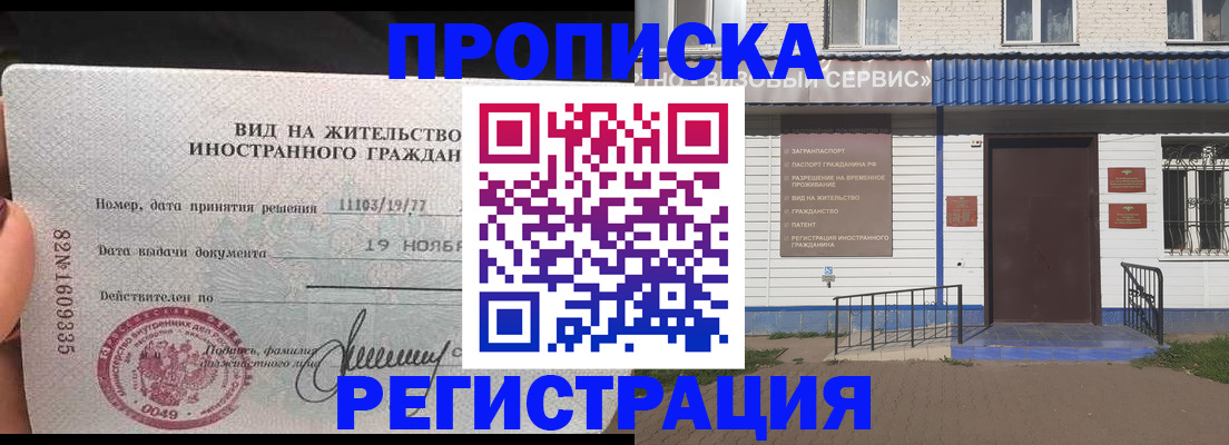 прописка для военкомата в Челябинской области